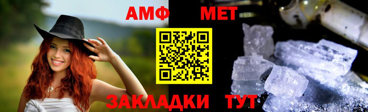 Amphetamine Розовый Улан-Удэ