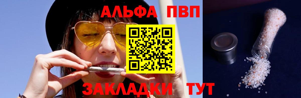 Alpha-PVP мука Улан-Удэ