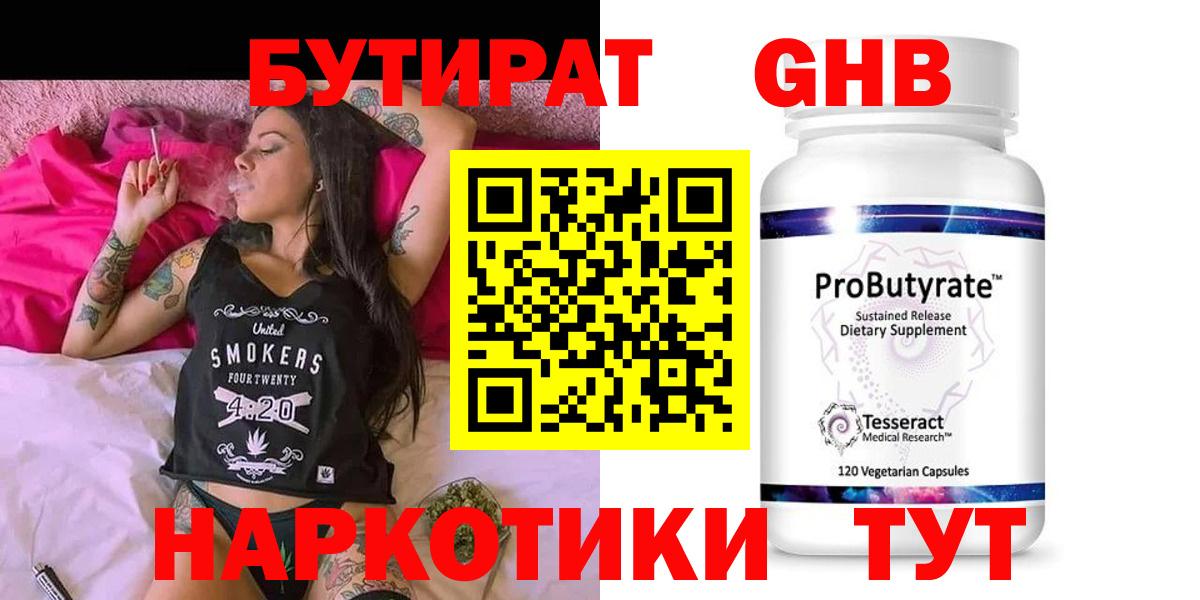 Бутират оксана  Вход с VPN  Улан-Удэ 