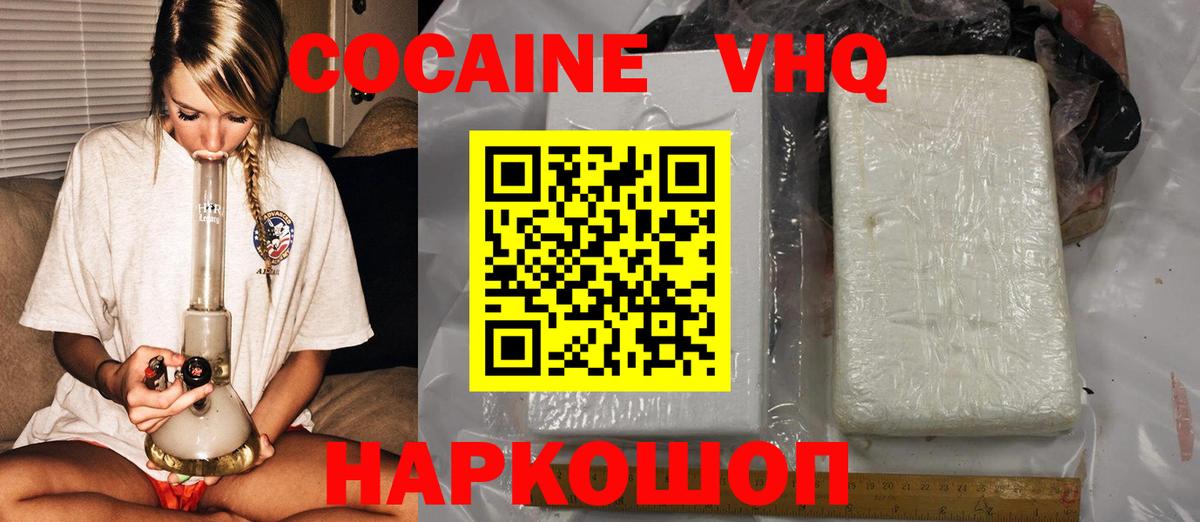 Cocaine  Вход с VPN  Улан-Удэ  КОКАИН 99% 