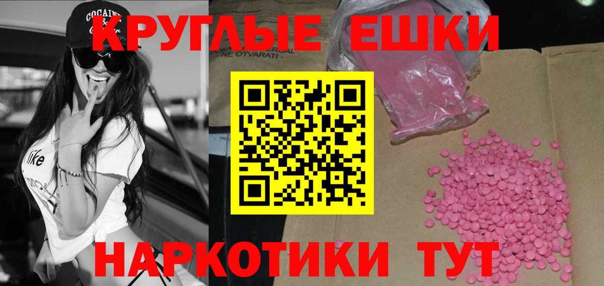 Экстази mix  Ecstasy MDMA  Вход с VPN  Улан-Удэ 