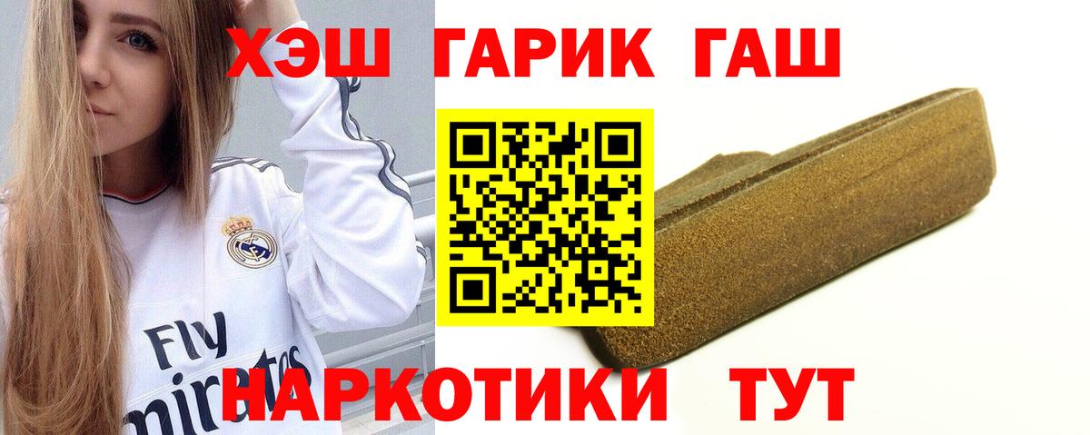 ГАШИШ гашик  Вход с VPN  ГАШИШ гашик  Улан-Удэ 