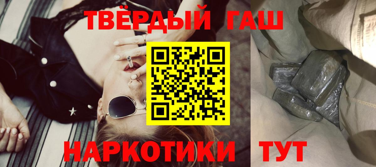 ГАШИШ Ice-O-Lator Улан-Удэ