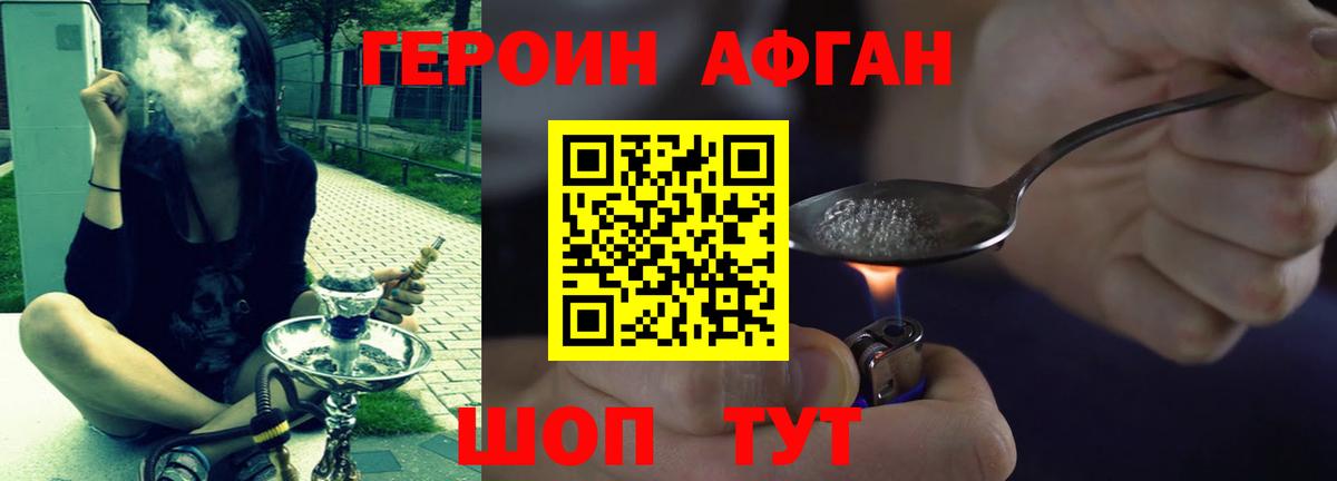 ГЕРОИН  Героин гречка  Вход с VPN  Улан-Удэ 