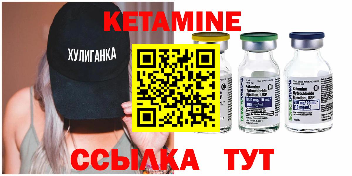 Улан-Удэ  КЕТАМИН VHQ  Вход с VPN 