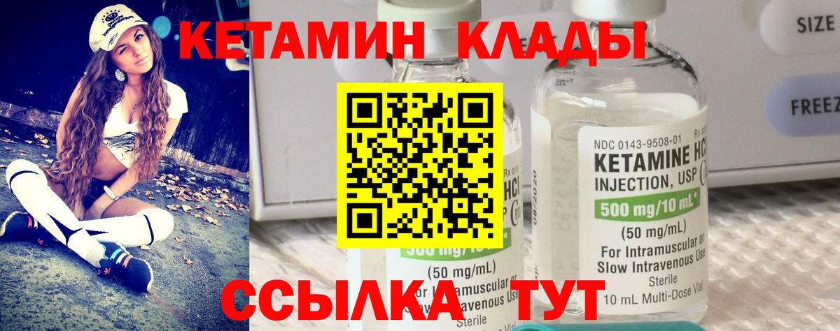 Кетамин ketamine Улан-Удэ