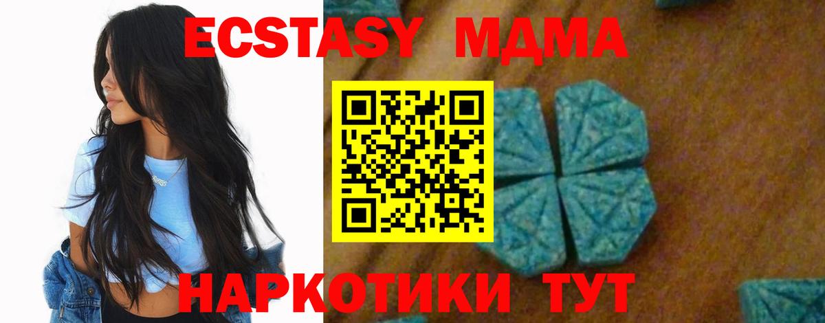 MDMA кристаллы  Вход с VPN  MDMA  Улан-Удэ  МДМА кристаллы 