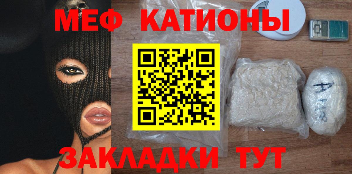Мефедрон кристаллы Улан-Удэ