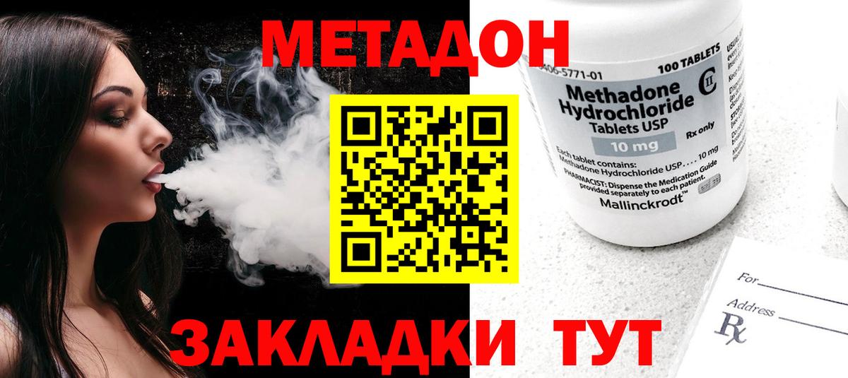МЕТАДОН белоснежный  Метадон белоснежный  Улан-Удэ  Вход с VPN 