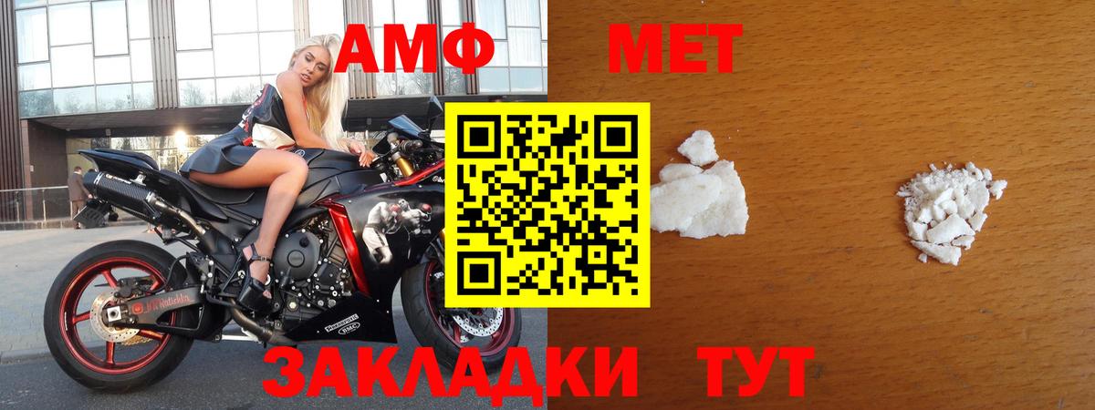 Метамфетамин пудра  Вход с VPN  Метамфетамин  Метамфетамин пудра  Улан-Удэ 