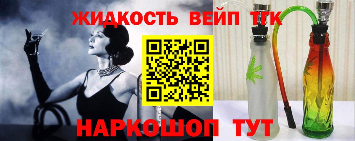 ТГК жижа  Вход с VPN  Улан-Удэ  ТГК жижа 