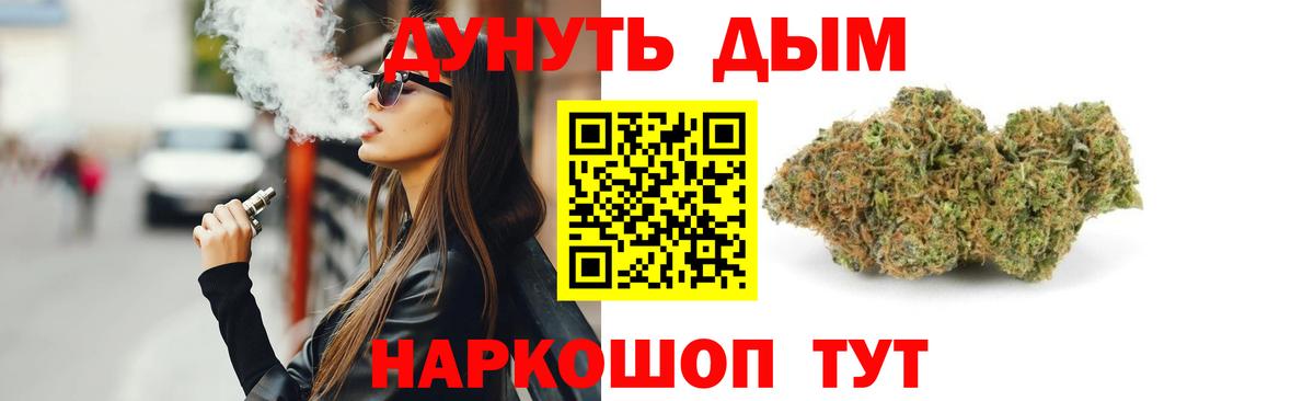 Бошки Шишки индика  Бошки марихуана план  Конопля OG Kush  Вход с VPN  Улан-Удэ 